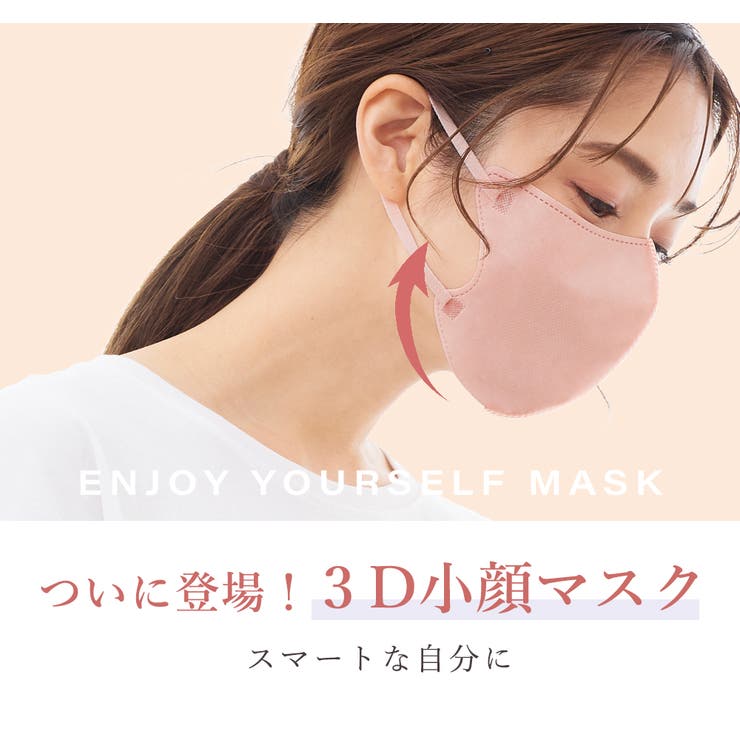 3D立体マスク　ピンク×レッド　120枚セット　韓国　小顔　セット販売　不織布