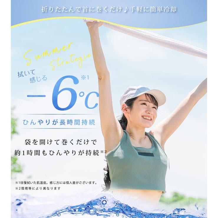 ミセス RINGOJAMシート特典 冷感タオル、ラババン ☆*☆様 Mrs.GREEN APPLE FJORD リンゴジャムシート特典 3