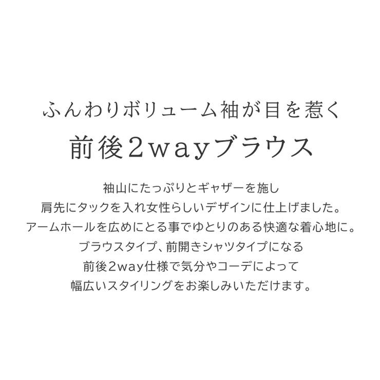 ２WAY５分袖ギャザーブラウス[品番：OD000003139]｜Social GIRL