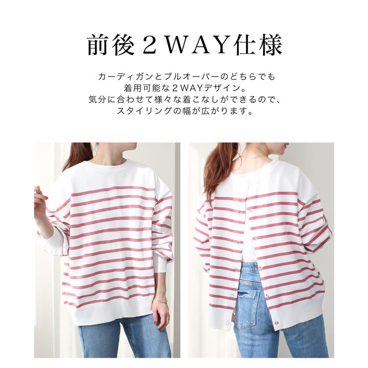 2WAYボーダーカーディガン[品番：OD000003197]｜Social GIRL（ソーシャル  ガール）のレディースファッション通販｜SHOPLIST（ショップリスト）