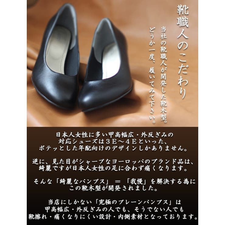 痛くないパンプス やっと出会えた究極のプレーンパンプス 甲高幅広さんの悩み解決 品番 Trcs La Luna ラルーナ のレディース ファッション通販 Shoplist ショップリスト