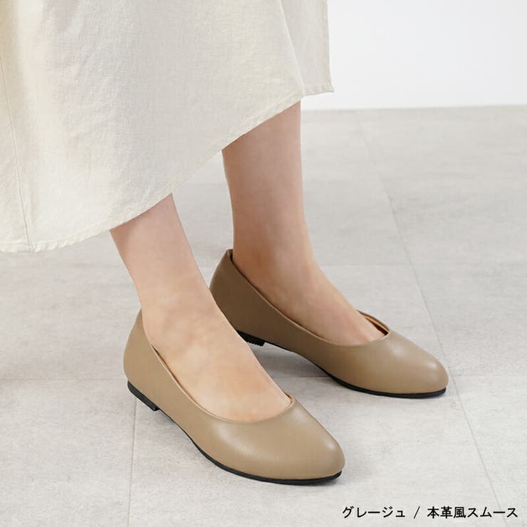 グレージュ（本革風スムース） | パンプス ラウンドトゥ 1cm | La luna 