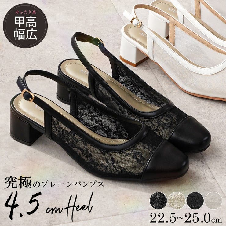 ALETTA バックストラップ パンプス[品番：TRCS0000556]｜La luna