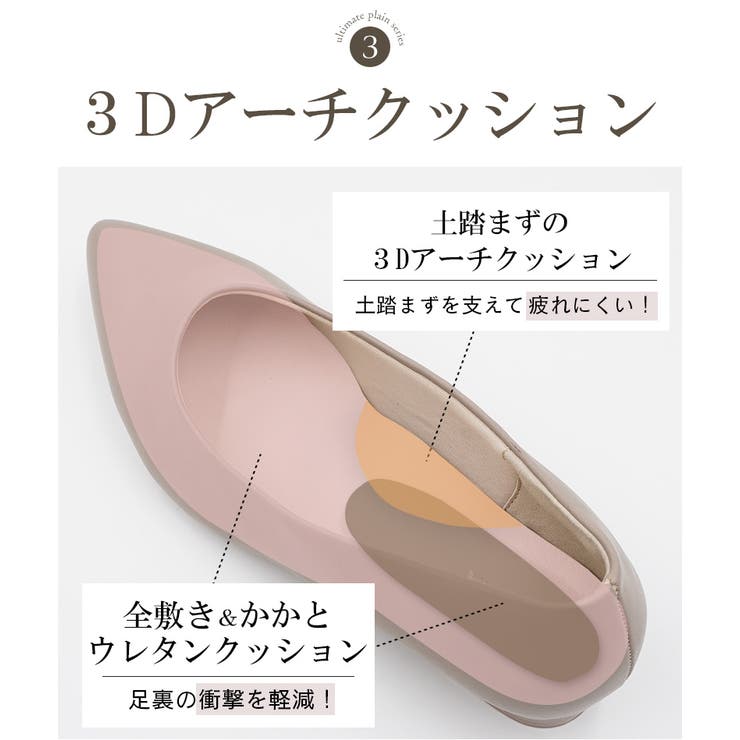 パンプス 走れる 3cmヒール | La luna  | 詳細画像10 