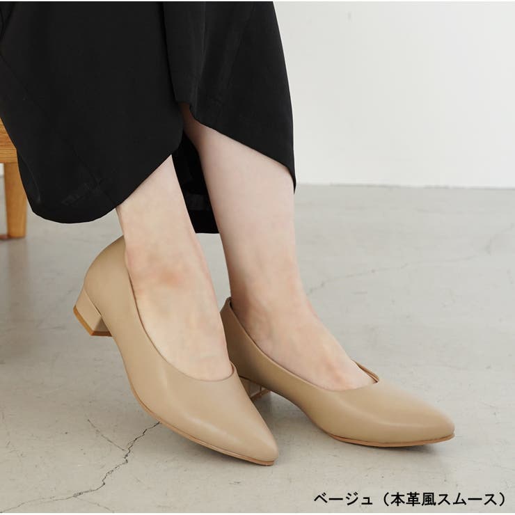 ベージュ（本革風スムース） | パンプス 走れる 3cmヒール | La luna 