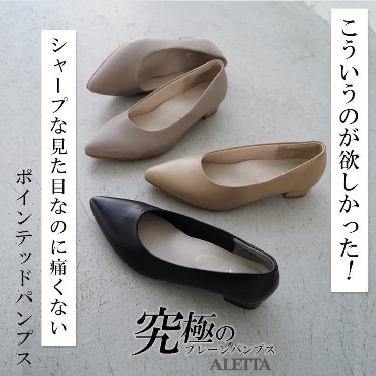 パンプス 走れる 3cmヒール | La luna  | 詳細画像5 