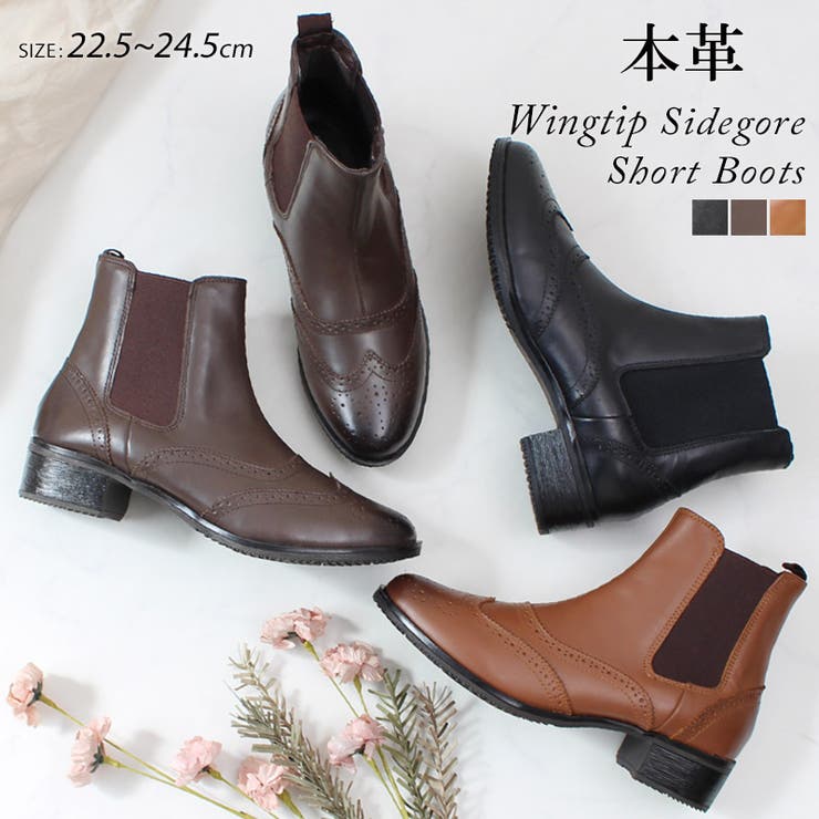 本革ウイングチップサイドゴアショートブーツ 本革 ブーツ 品番 Trcs La Luna ラルーナ のレディース ファッション通販 Shoplist ショップリスト