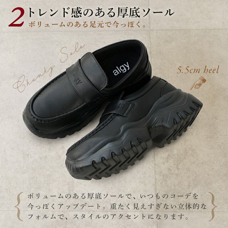 ALGY 26AW 厚底 | La luna  | 詳細画像4 