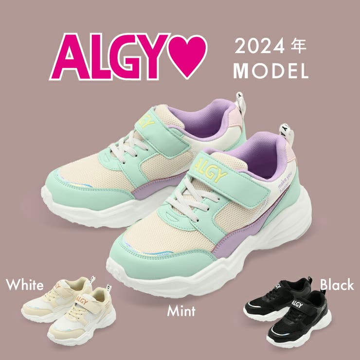 ALGY アルジー 2024新作 | La luna  | 詳細画像1 