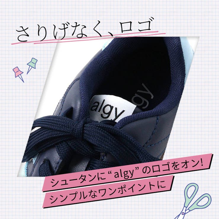 ALGY アルジー スニーカー | La luna  | 詳細画像2 