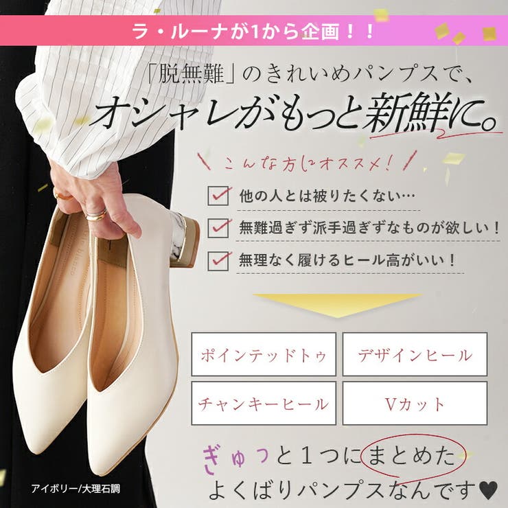 パンプス ポインテッドトゥ 4cm[品番：TRCS0000554]｜La luna