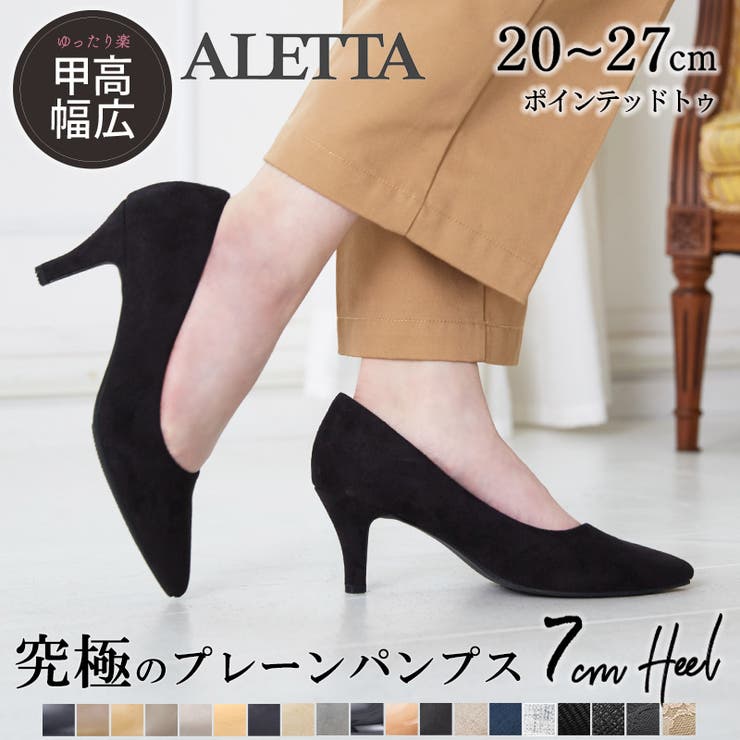 2025春夏新色 パンプス ALETTA | La luna  | 詳細画像1 