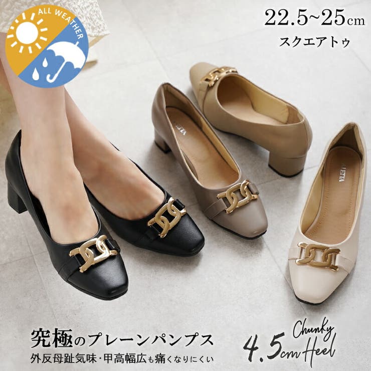 パンプス ALETTA 防水 | La luna  | 詳細画像1 