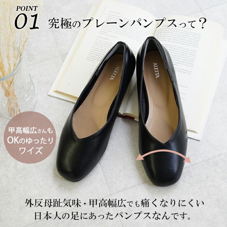 Vカットスクエアパンプス痛くないローヒールブラック黒幅広歩きやすい究極のプレーン1cmヒールぺたんこフラット外反拇趾大きいサイズ甲高走れるベージュあす楽立ち仕事レディースシューズALETTAアレッタ