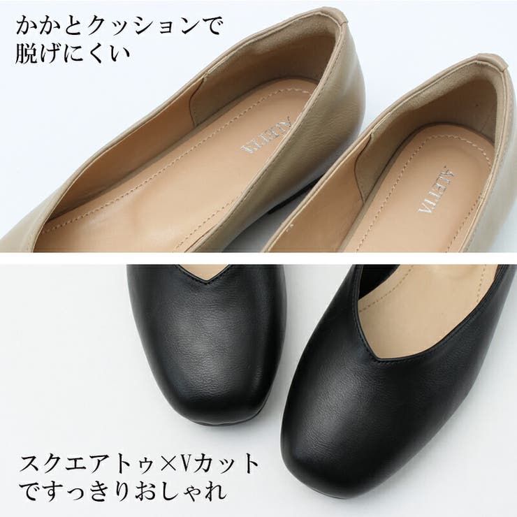 Vカットスクエアパンプス痛くないローヒールブラック黒幅広歩きやすい究極のプレーン1cmヒールぺたんこフラット外反拇趾大きいサイズ甲高走れるベージュあす楽立ち仕事レディースシューズALETTAアレッタ