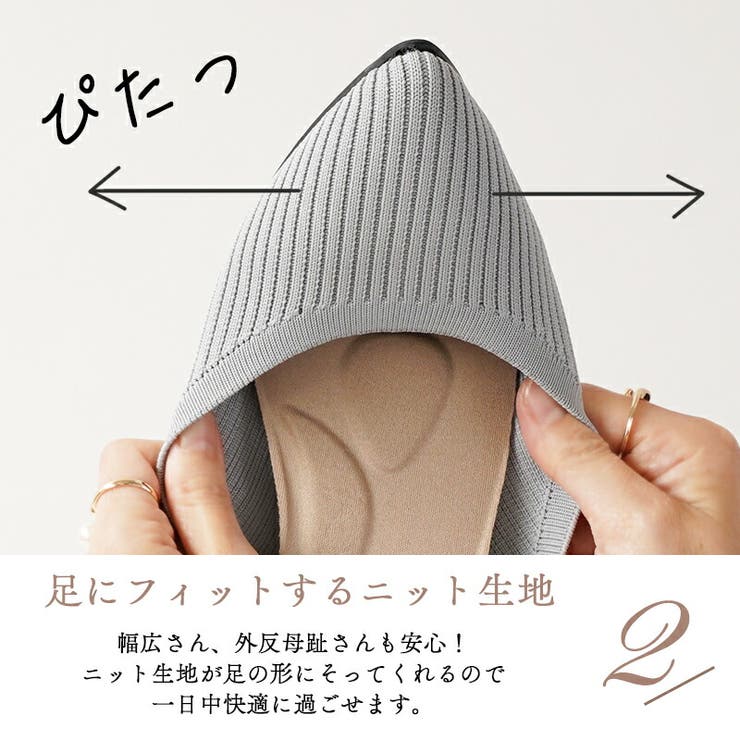 パンプス ニット 撥水 | La luna  | 詳細画像8 