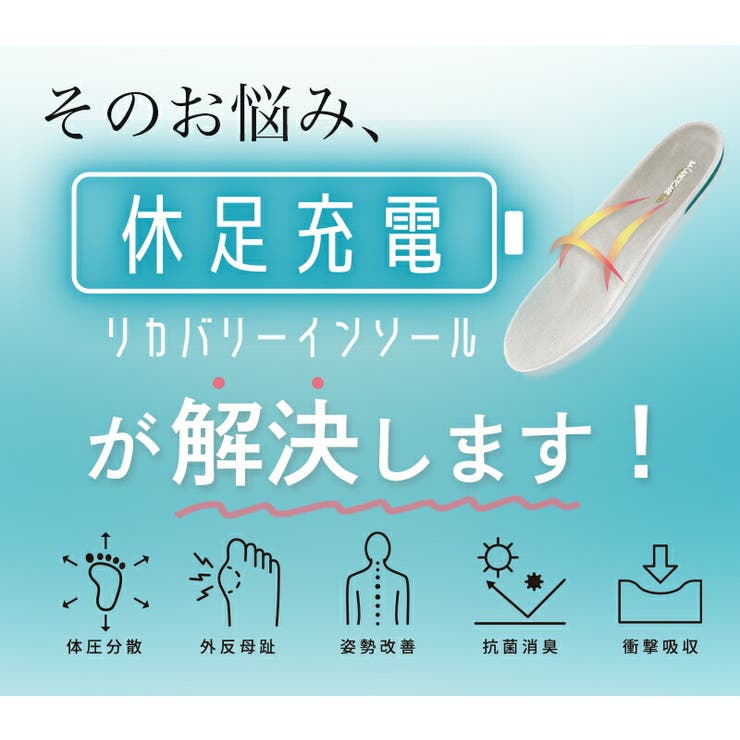 【理学療法士監修】 インソール レディース | La luna  | 詳細画像4 