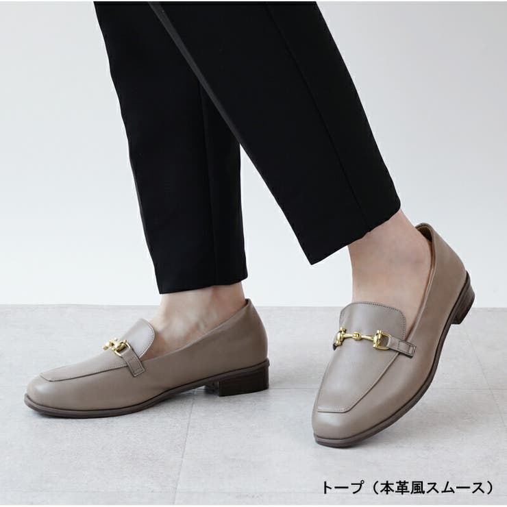 トープ（本革風スムース） | ローファー レディース ALETTA | La luna 