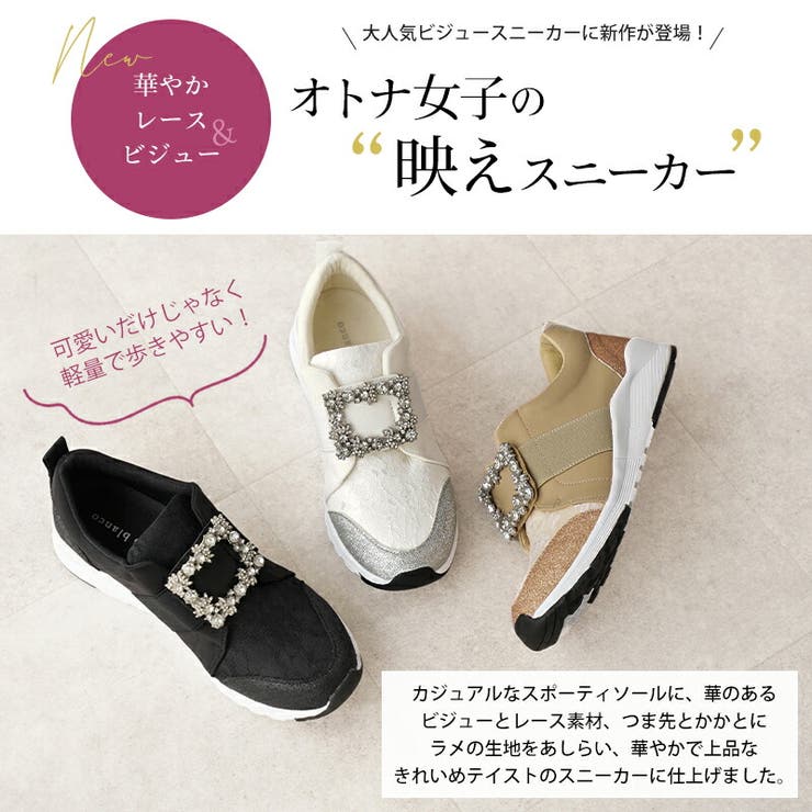 新作 スニーカー ビジュー | La luna  | 詳細画像3 