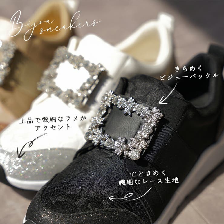 新作 スニーカー ビジュー | La luna  | 詳細画像4 