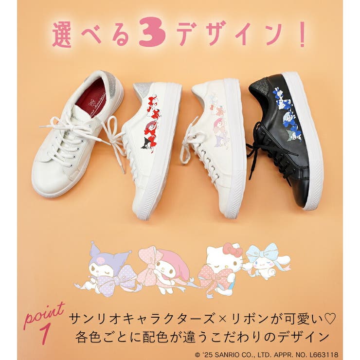 サンリオ スニーカー ハローキティ | La luna  | 詳細画像4 