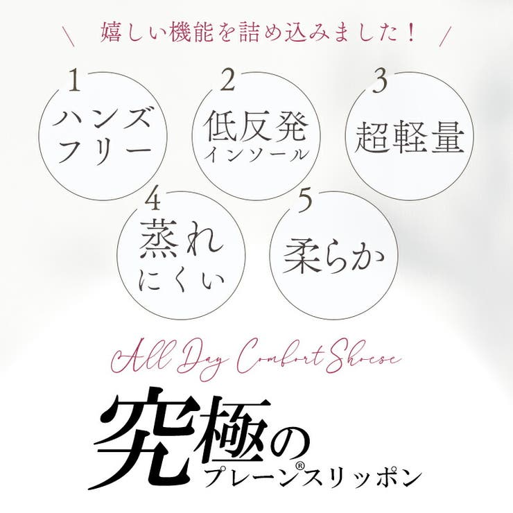 スリッポン レディース 幅広 | La luna  | 詳細画像5 