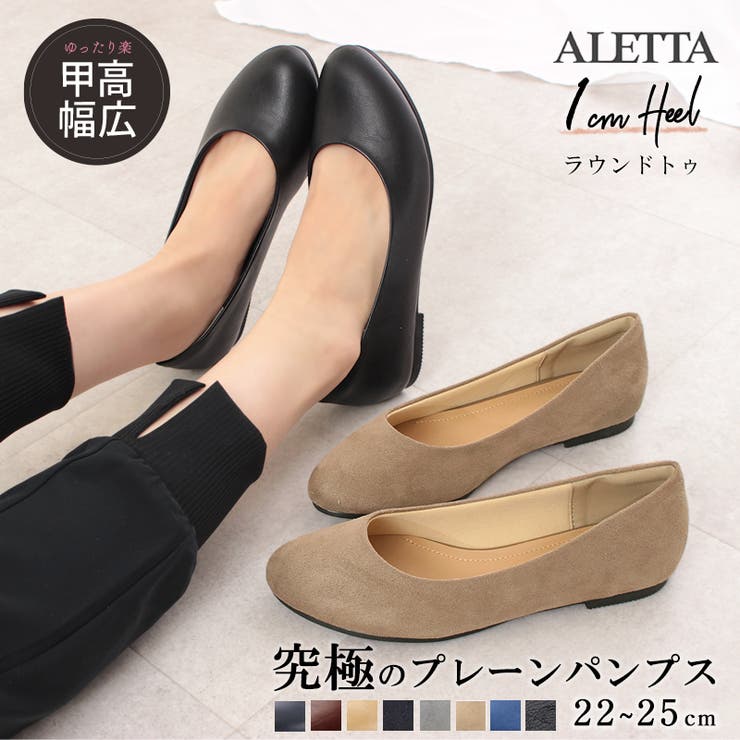 パンプス ラウンドトゥ 1cm | La luna  | 詳細画像1 