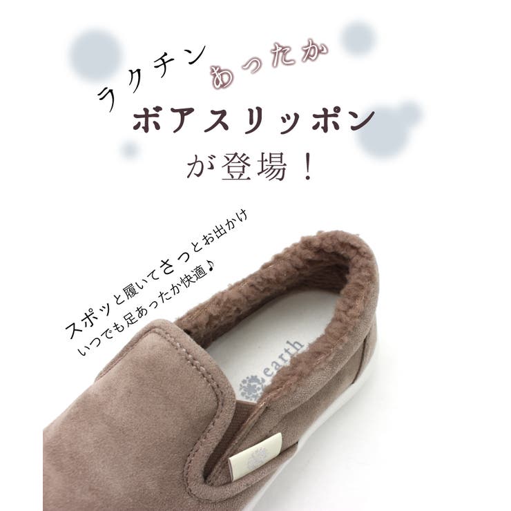 アースミュージック エコロジー ボアスリッポン スニーカー 品番 Trcs La Luna ラルーナ のレディースファッション通販 Shoplist ショップリスト