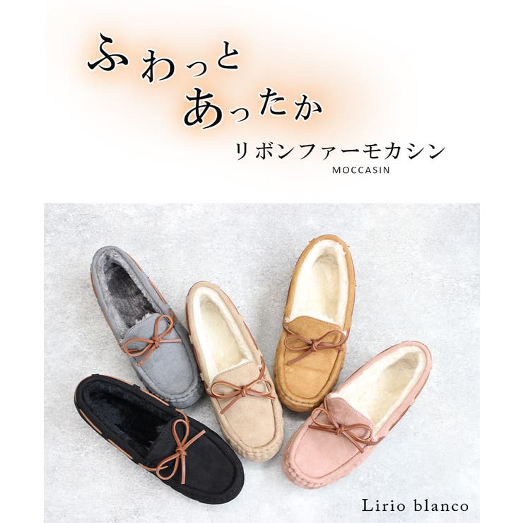 2022AW新色 ムートンモカシン リボン[品番：TRCS0000323]｜La luna （ラルーナ）のレディース ファッション通販｜SHOPLIST（ショップリスト）