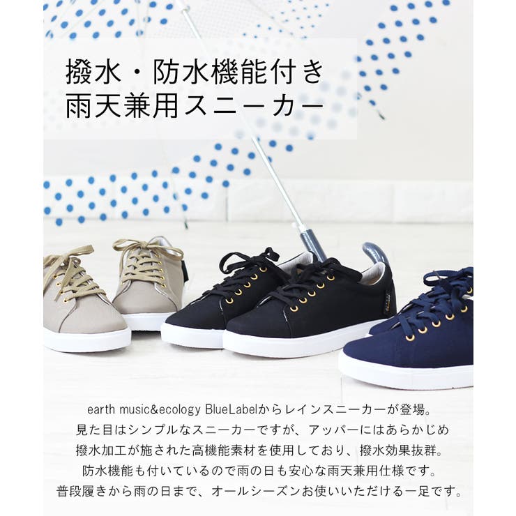 スニーカー 防水 撥水 品番 Trcs La Luna ラルーナ のレディースファッション通販 Shoplist ショップリスト