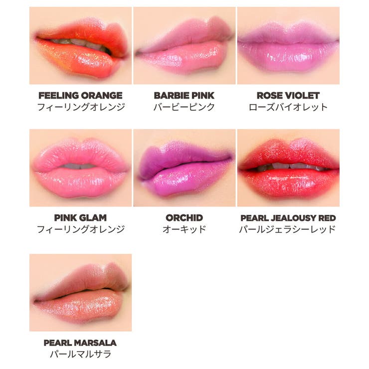 シエロ ジェラシーアーカイブパールリッププランパー SIERO[品番