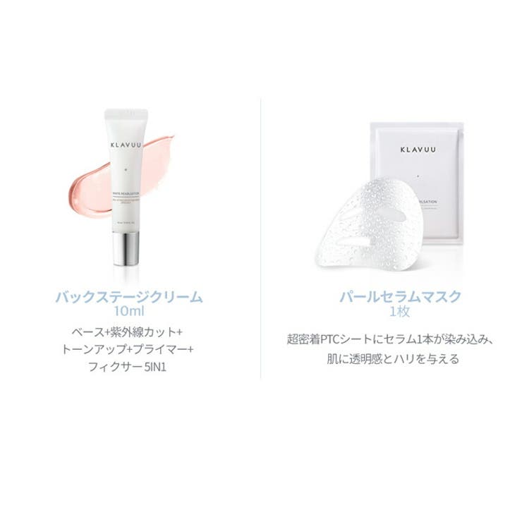 クラビュー オールインワン トラベルキット | lattencos | 詳細画像6 