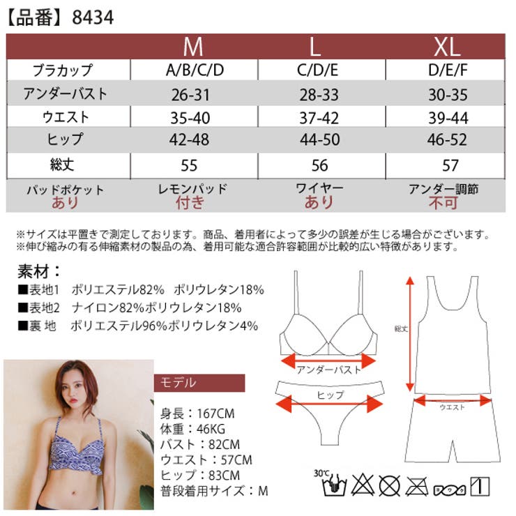 新作水着 Mizugi 4点セット 品番 Rtsw Cici Bella シーシーベラ のレディースファッション通販 Shoplist ショップリスト