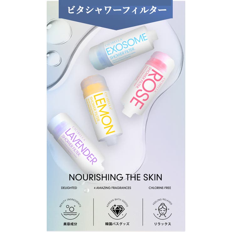 韓国で大ヒット！CICIBELLA（シシベラ）シャワーヘッド 正規品 大人気 | cici bella | 詳細画像3 