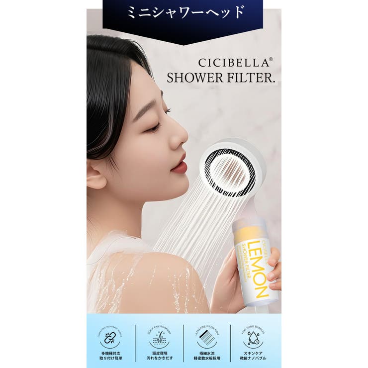韓国で大ヒット！CICIBELLA（シシベラ）シャワーヘッド 正規品 大人気 | cici bella | 詳細画像15 