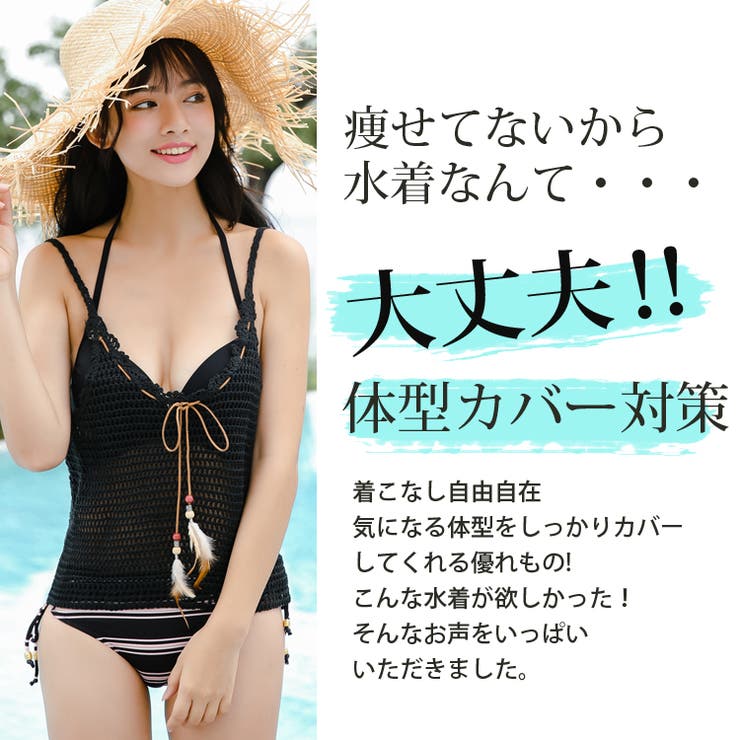 リベーチェ 水着3点セット 水着ビキニ3点セット水着 3点セット 3点セット水着[品番