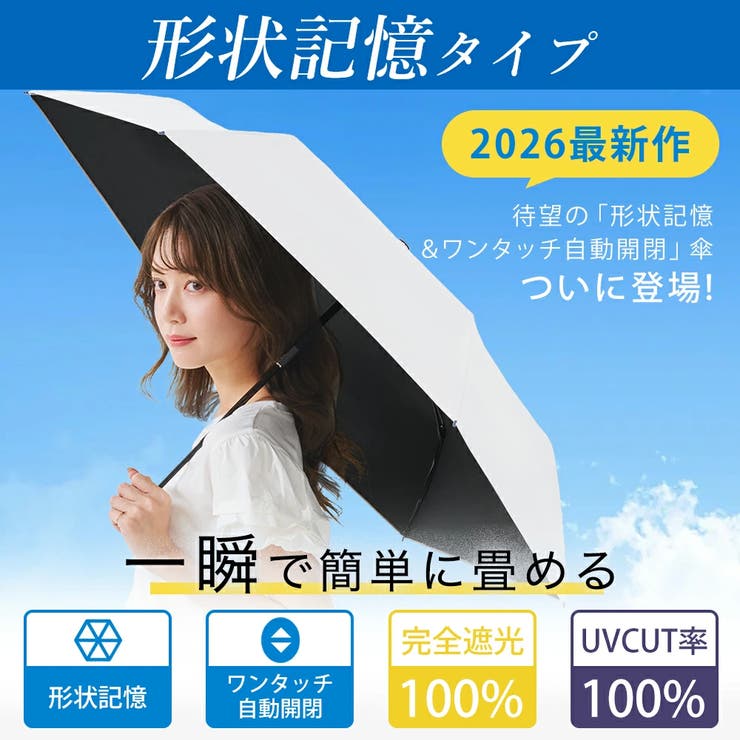 シシベラ ワンタッチ日傘 2025[品番：RTSW0001867]｜cici bella