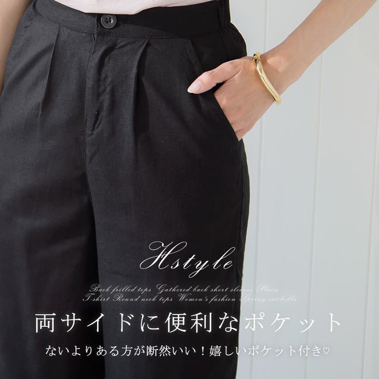 棉麻ワイドパンツ | cici bella | 詳細画像11 