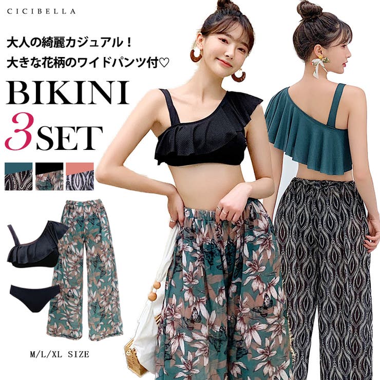 水着 レディース ビキニ | La Bella | 詳細画像1 