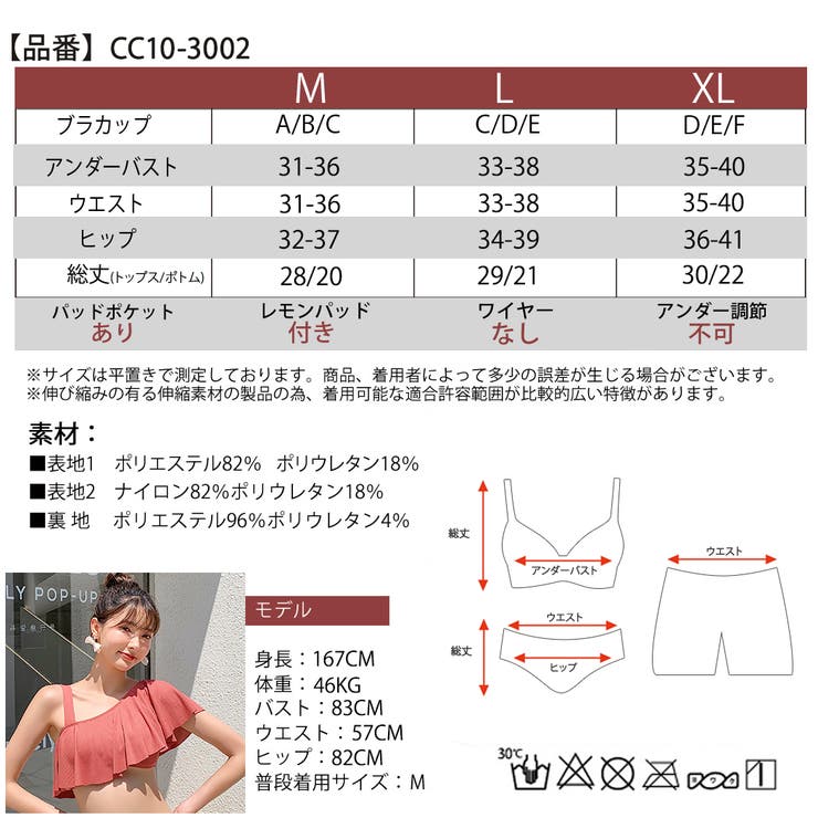 水着 レディース ビキニ | La Bella | 詳細画像39 