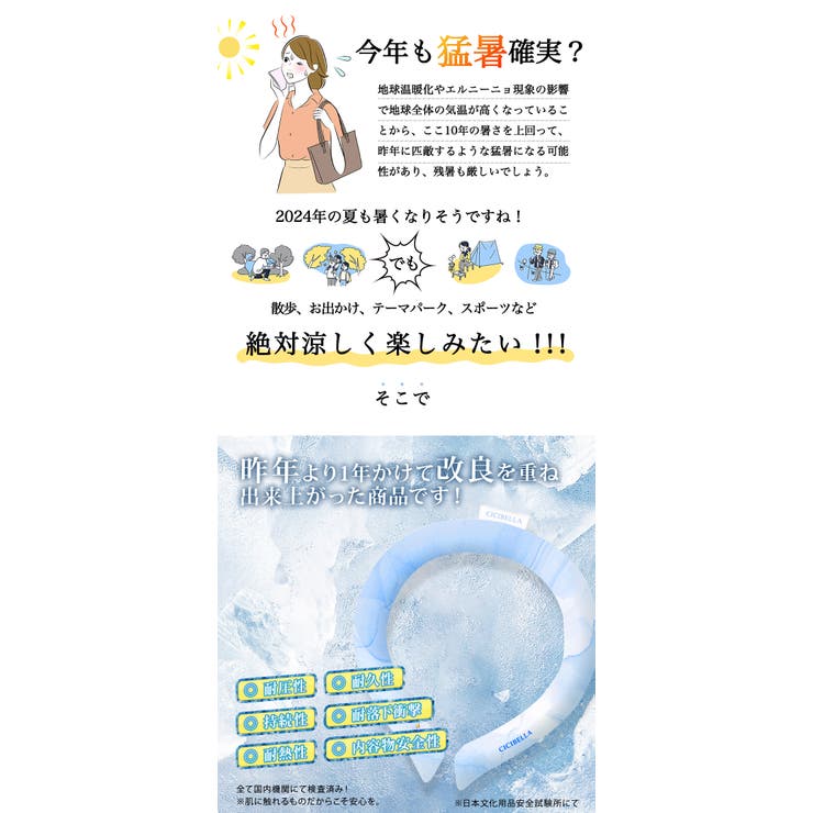 クールリング アイスクールリング ネッククーラー | cici bella | 詳細画像4 