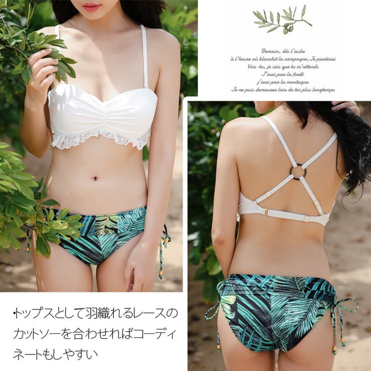 SISANDI 水着 3点セット セール】トップス付きビキニ 3点セット水着（水着）｜Lace