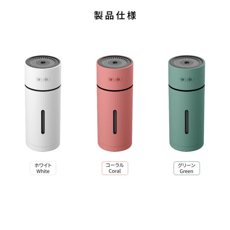 加湿器 小型 携帯加湿器[品番：LBLW0001471]｜La Bella（ラベラ）の