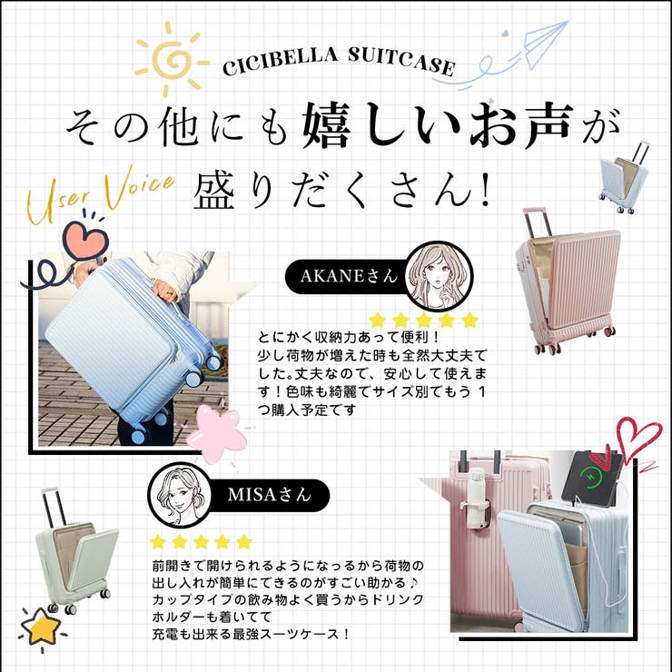 CICIBELLA シシベラ スーツケース[品番：LBLW0001504]｜La Bella