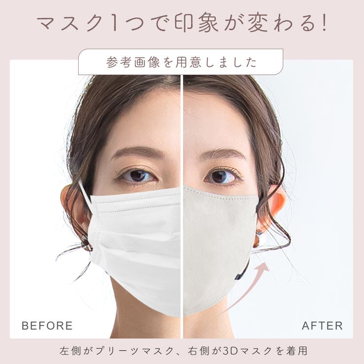 マスク 不織布 立体 | cici bella | 詳細画像6 