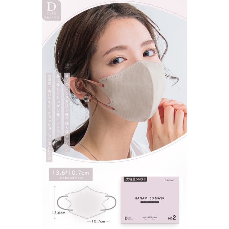 マスク 不織布 立体 | cici bella | 詳細画像10 