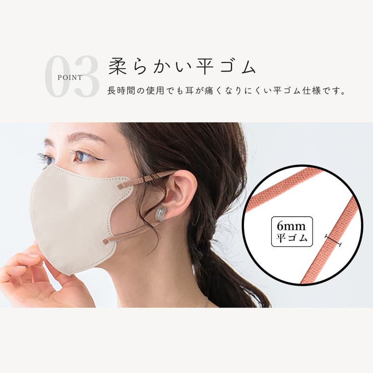 マスク 不織布 立体 | cici bella | 詳細画像14 