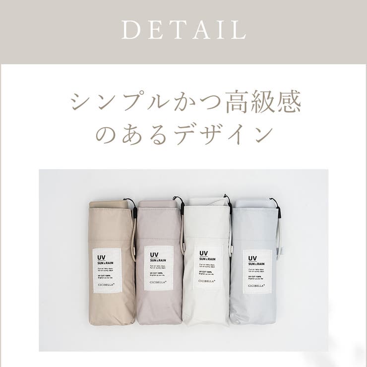 ポケット日傘 折りたたみ cicibella | cici bella | 詳細画像13 