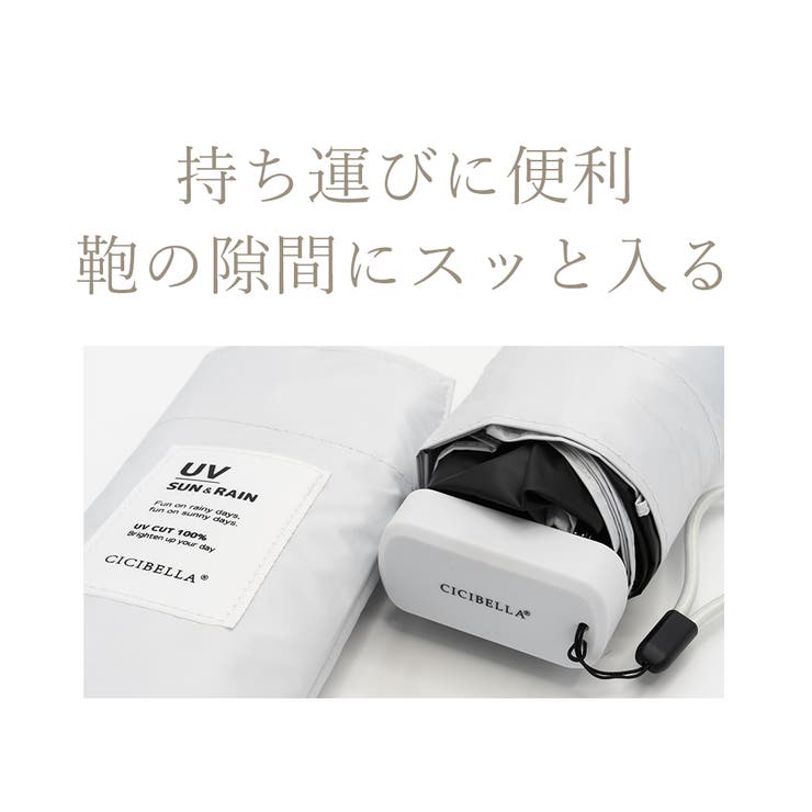 ポケット日傘 折りたたみ cicibella | cici bella | 詳細画像14 