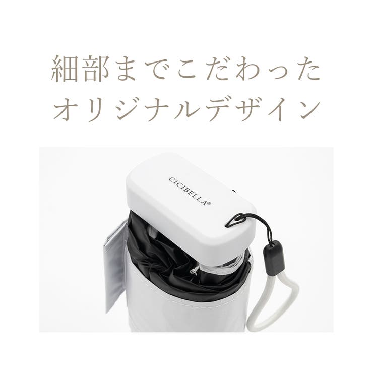 ポケット日傘 折りたたみ cicibella | cici bella | 詳細画像15 